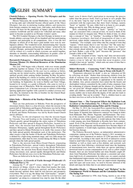Vol.13 No.9 September 2012 Glocal Tenri Chuichi Fukaya
