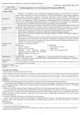 Internal Ex-Post Evaluation for Technical Cooperation