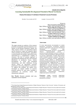 Assessing Sustainable Development Potential of Rural Territories