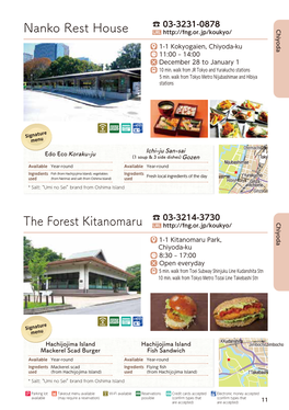 Nanko Rest House the Forest Kitanomaru