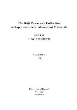 The Kōji Takazawa Collection of Japanese Social Movement Materials