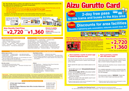 Aizu Gurtto Card Pamphlet (PDF)