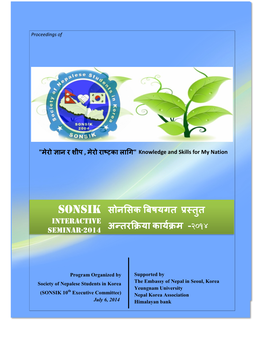 Proceedings SONSIK Interactive Seminar-2014