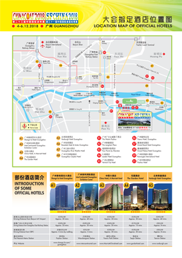 大会指定酒店位置图 4-6.12.2018 廣州 Guangzhou Location Map of Official Hotels
