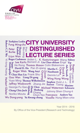 City University Distinguished Lecture Series