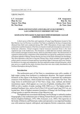 47 УДК582.594(597) L.V. Averyanov Л.В. Аверьянов Phan Ke Loc Фан Ке Лок Nguyen Tien Hiep Нгуен