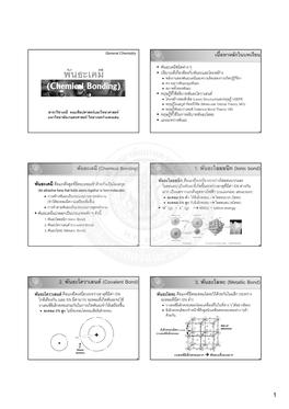 Chemical Bonding