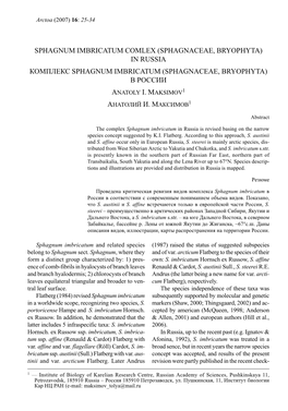 Sphagnum Imbricatum Comlex (Sphagnaceae, Bryophyta) in Russia Комплекс Sphagnum Imbricatum (Sphagnaceae, Bryophyta) В России Anatoly I