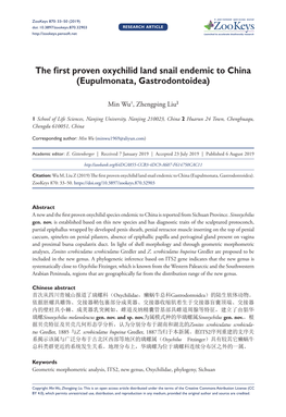 The First Proven Oxychilid Land Snail Endemic to China (Eupulmonata, Gastrodontoidea)