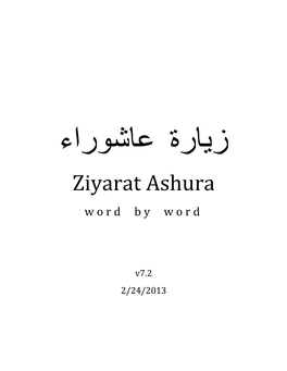 Ziyarat Ashura Word by Word