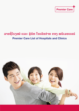 List of Hospitals and Clinics Elite Care Approved Network Hospitals and Clinics in Lao PDR