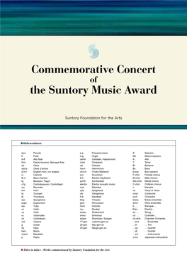 Commemorative Concert of the Suntory Music Award