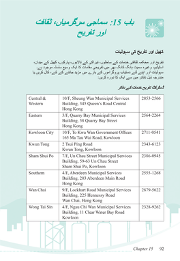 Chapter 15 92 Central & 10/F, Sheung Wan Municipal Services 2853