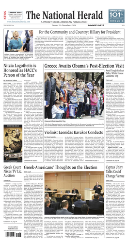 Greece Awaits Obama's Post-Election Visit