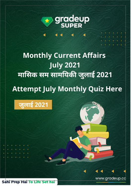 Monthly Current Affairs July 2021 मासिक िम सामयिकी जुलाई 2021