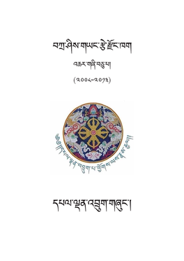 Trashiyangtse.Pdf