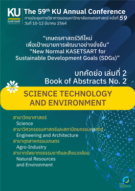 Science Technology and Environment