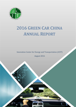 2016 Green Car China Annual Report