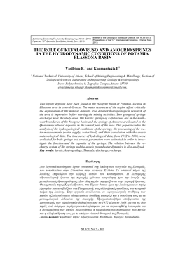 The Role of Kefalovruso and Amourio Springs in the Hydrodynamic Conditions of Potamia Elassona Basin