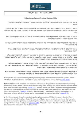 Why It's Gone -- Hodesh Av, 5780 1) Babylonian Talmud, Tractate