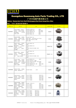 Guangzhou Guanmeng Auto Parts Trading CO., LTD 广州市冠盟汽配有限公司 Address：Huanan Auto Parts City B186,Guangyuan East Road, Guang Zhou, China 地址：广州市广园东路华南汽配城B186