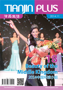 Beauty of the Middle Kingdom 2014中国环球小姐