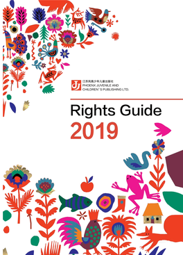 2019 Rights Guide of Phoenix Juvenile and Children's Publishing