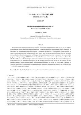 Measurement and Control by Note PC - Introduction to HT(HP)-BASIC