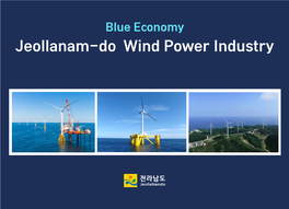 Jeollanamdo Windpower Introduction