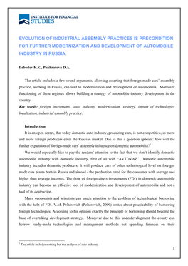 Evolution of Industrial Assembly Practices Is Precondition for Further Modernization and Development of Automobile Industry in Russia