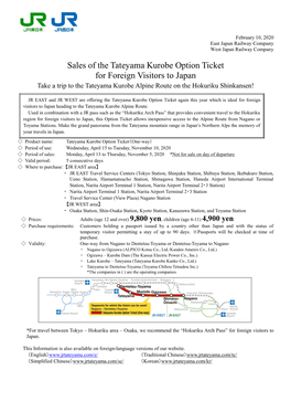 Sales of the Tateyama Kurobe Option Ticket for Foreign Visitors to Japan Take a Trip to the Tateyama Kurobe Alpine Route on the Hokuriku Shinkansen!