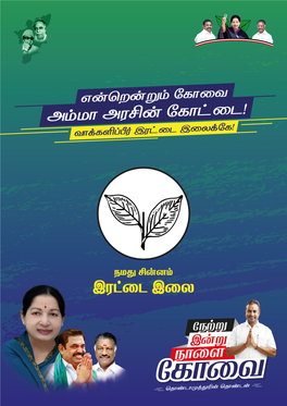 Farmers Welfare Schemes