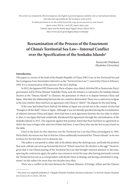 Reexamination of the Process of the Enactment of China's Territorial Sea