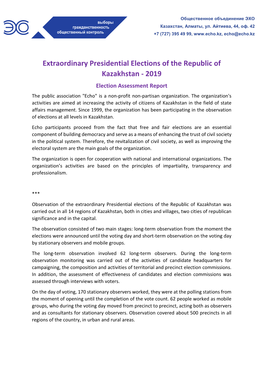 Extraordinary Presidential Elections of the Republic of Kazakhstan