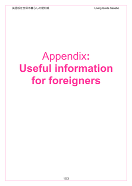 Appendix: Useful Information for Foreigners