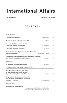 Volume 65, №1,2019