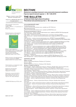 Вестник the Bulletin