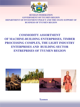 Commodity Assortment of Machine-Building Enterprises, Timber Processing Complex, the Light Industry Enterprises and Building Sector Entreprises of Tyumen Region