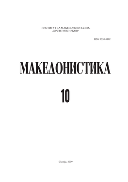 Makedonistika 10 Ok.Indd