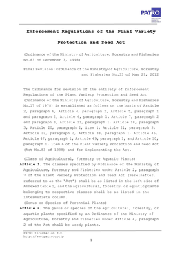 Enforcement Regulations of the Plant Variety Protection and Seed
