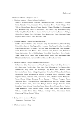 The Disaster Relief Act Applied Areas> 1. 34 Cities, Towns Or Villages In