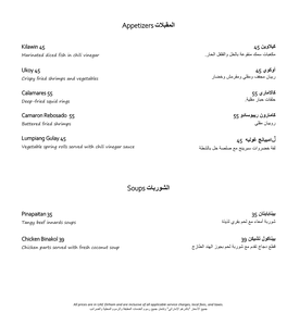 Appetizers تلابقملا الشوربات Soups