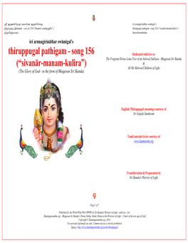 Thiruppugal-0156-Sivanar-Manam
