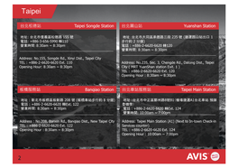 AVIS Taiwan Rental Station List 中英文版