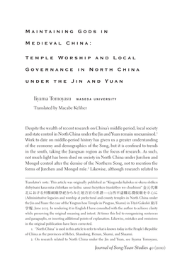 Maintaining Gods in Medieval China:Temple Worship and Local Governance in North China Under the Jin and Yuan