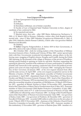 46. Ivan Grigoyevich Podgorodnikov 1. Иван Григориевич Подгородников 2