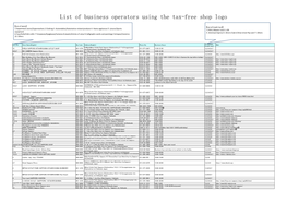 List of Business Operators Using the Tax-Free Shop Logo