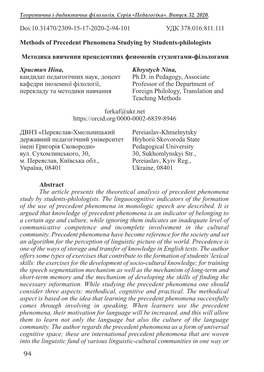 Doi:10.31470/2309-15-17-2020-2-94-101 УДК 378.016:811.111