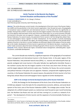 Arctic Tourism in the Barents Sea Region: Current Situation and Boundaries of the Possible © Dmitriy V