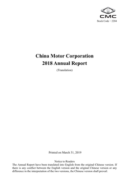 China Motor Corporation 2018 Annual Report (Translation)